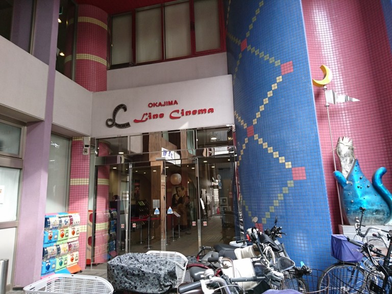 東大阪の映画館‟布施ラインシネマ”は「レディースデー」だけでなく、珍しい「メンズデー」もあるぞ。