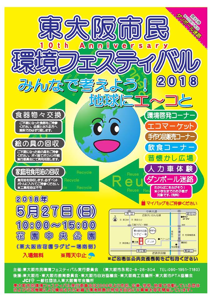 ベニス 東 大阪 イベント