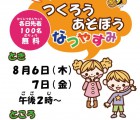花園図書館