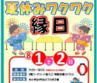 ニトリモール東大阪