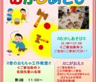 フレスポ