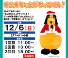 ニトリモール東大阪