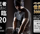 BODYMAKER