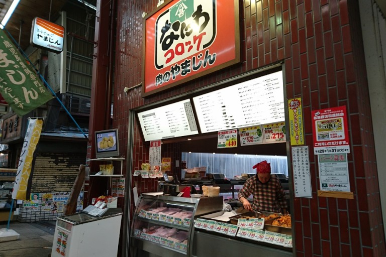 布施本町商店街でTV番組『ごぶごぶ』で浜ちゃんが食べた「肉のやまじん」のコロッケ