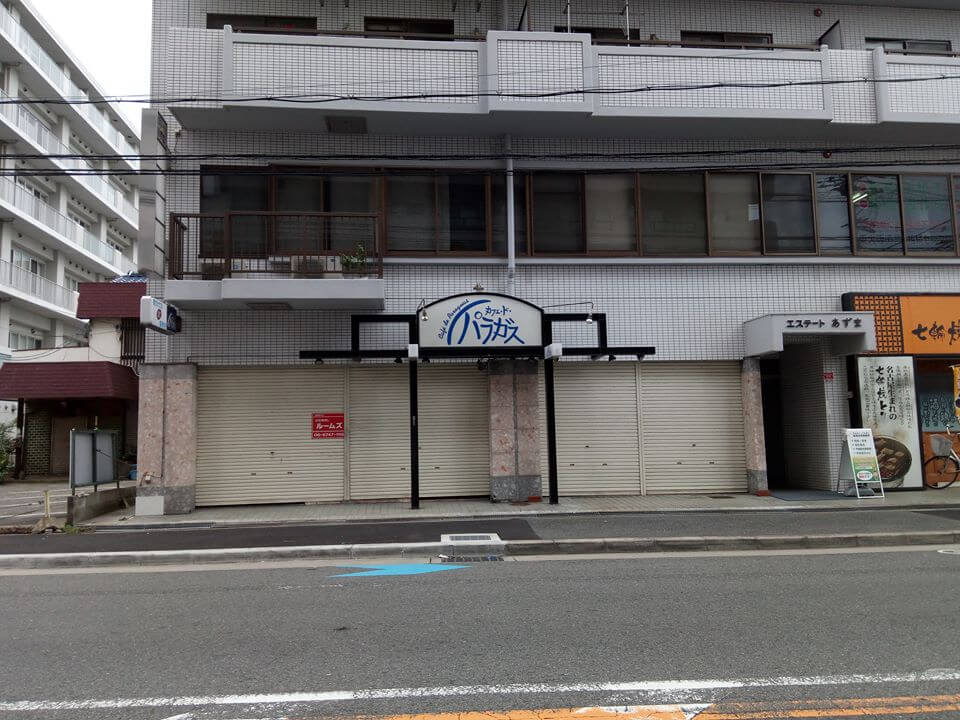 東大阪 長田にある カフェ ド パラガス が閉店していました 号外net 東大阪市