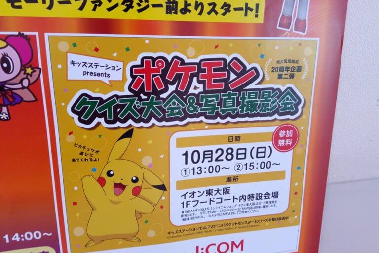 ハロウィン 号外net 東大阪市