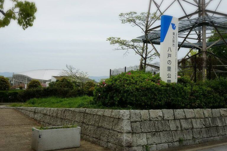 公園