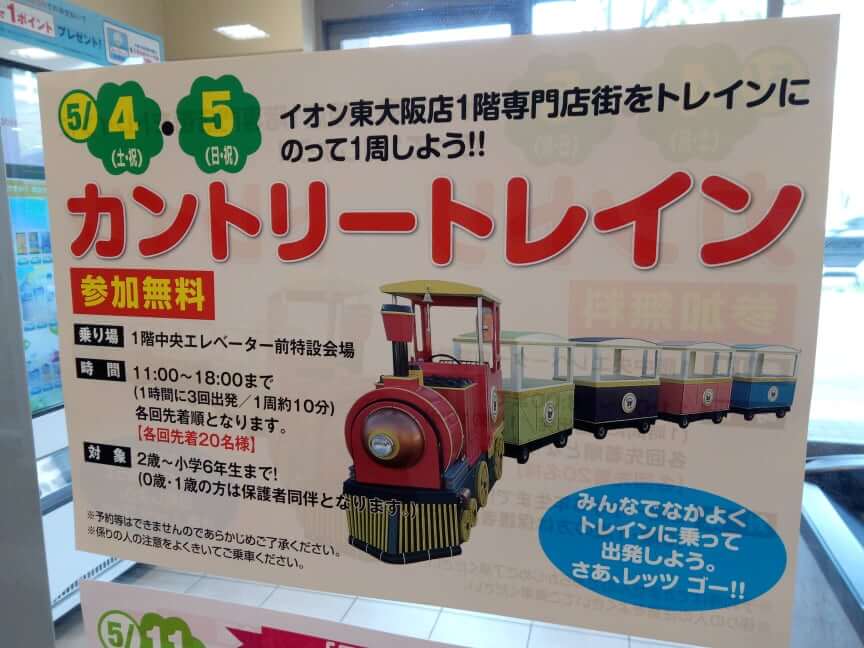 東大阪市 いよいよ大型連休スタート 東大阪のおでかけスポットをいくつかまとめてみました 号外net 東大阪市