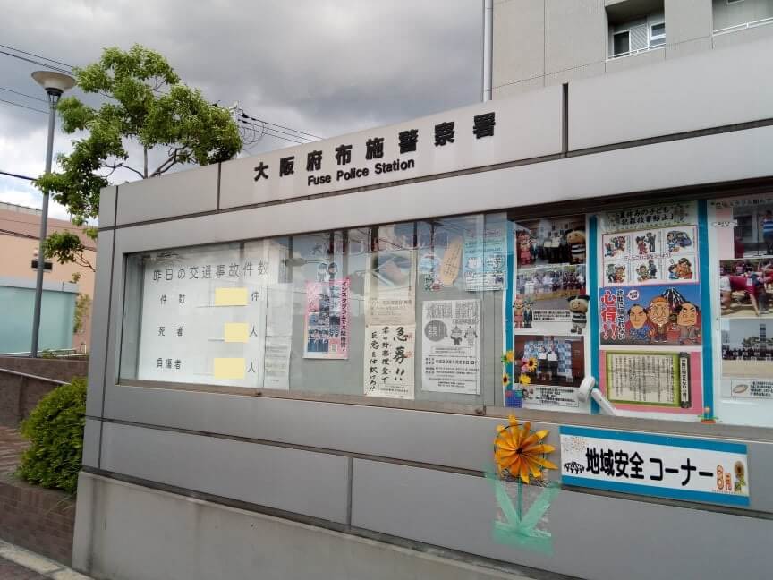 東大阪市 19歳の女子大学生がひき逃げで死亡 事故を目撃された方はどんな些細な情報でも警察に報告してください 号外net 東大阪市
