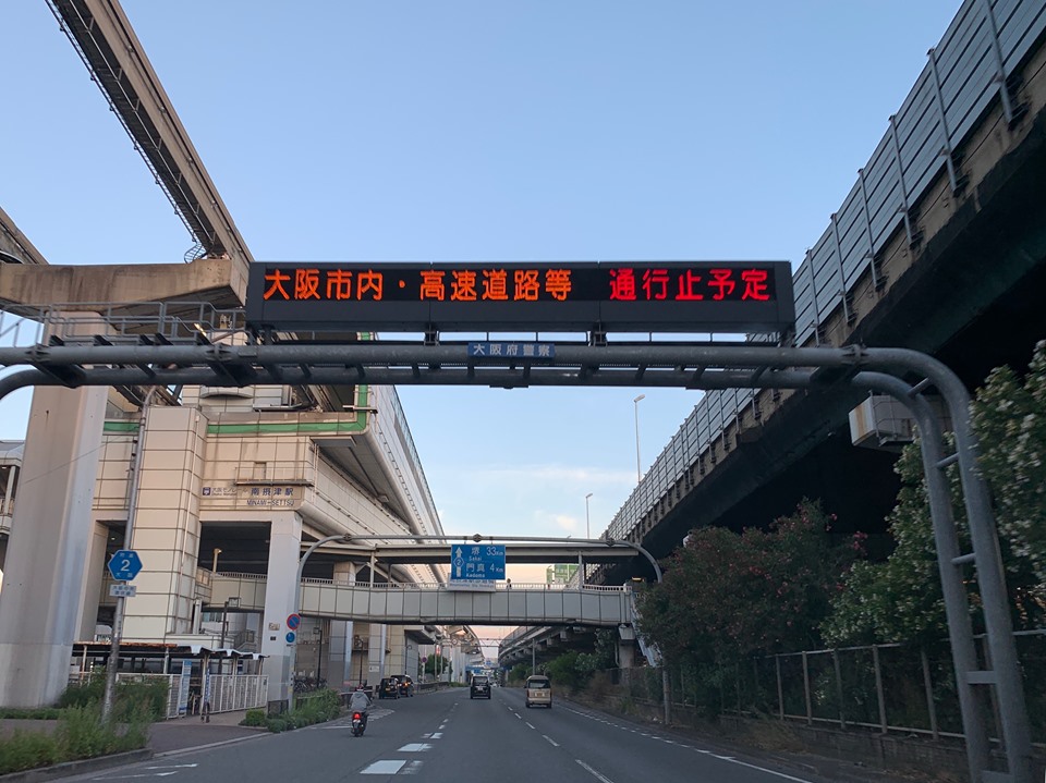 東大阪市 大阪サミット開催による大規模な通行規制 ごみの収集 給食の停止など6 27 30日までの4日間は注意が必要です 号外net 東大阪市