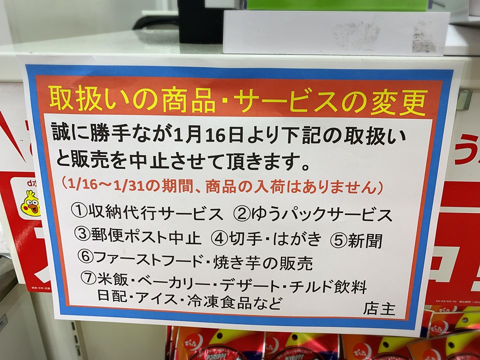東大阪市 便利だった宝持の ローソンストア100 が閉店 閉店前に24時間営業廃止となりますのでご注意ください 号外net 東大阪市