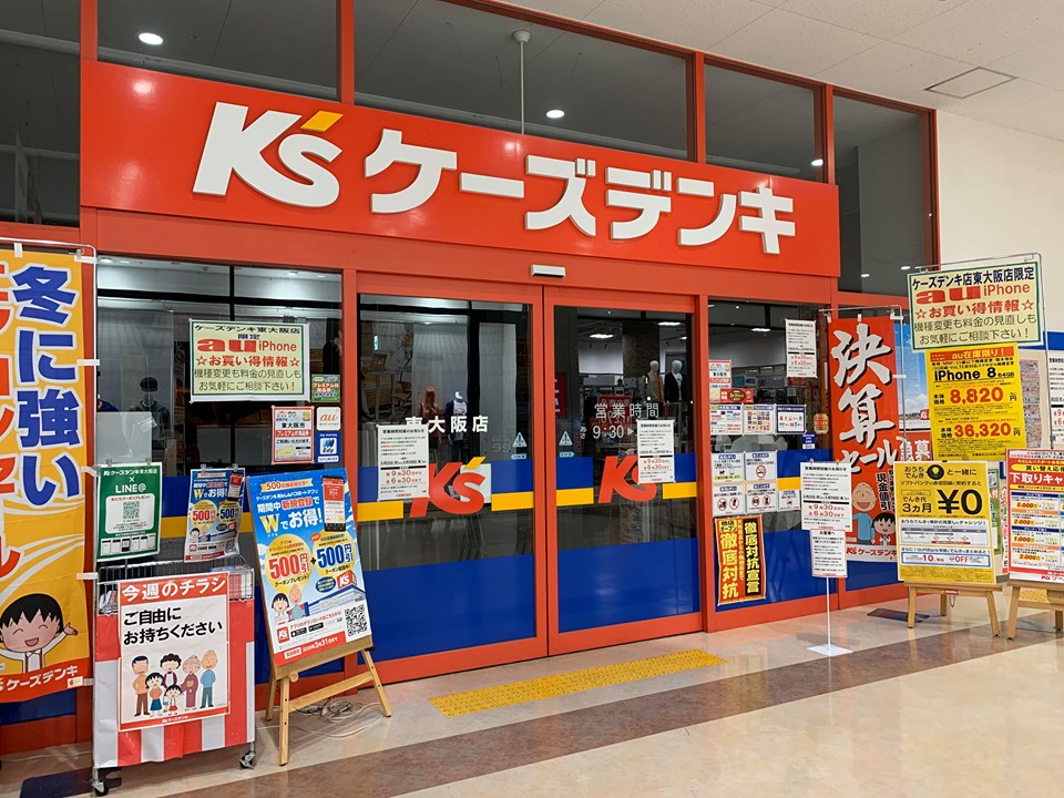 東大阪 新型コロナウイルスにより フレスポ東大阪 の多くの店舗が短縮営業や休業に 各方面に影響が出てます 号外net 東大阪市