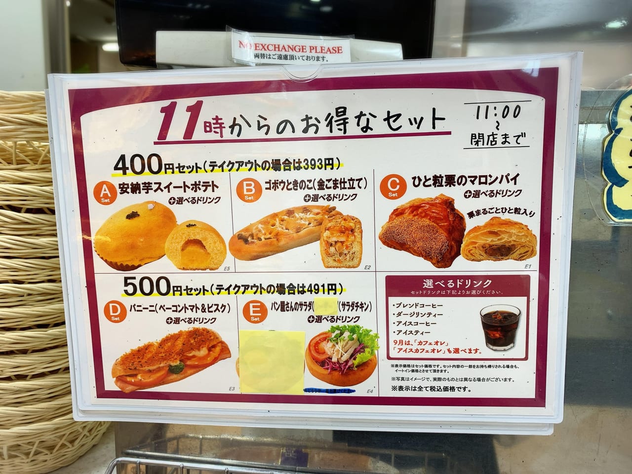 東大阪市 焼立てパン食べ放題 瓢箪山 ヴィ ド フランス で期間限定食べ放題が開催されています 号外net 東大阪市