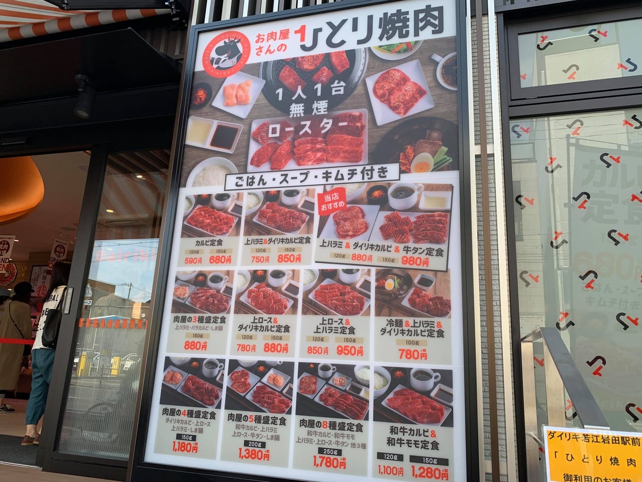 東大阪市 さっそく訪問 若江岩田の ダイリキ焼肉市場 ひとり焼肉 のメニュー オーダー方法 店内の様子は 号外net 東大阪市