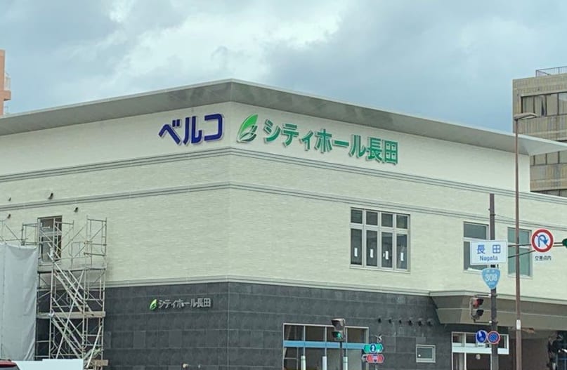 癒しの ヘッドセラピー講座 がお食事付きで５００円 家族葬って実際どうなの の疑問もスッキリ解決 ベルコ シティホール長田 号外net 東大阪市