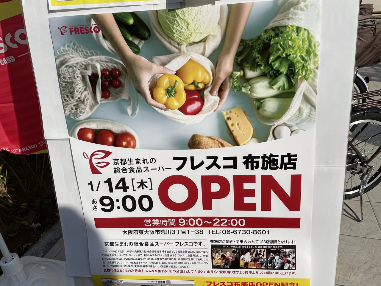 東大阪市 ついに食品スーパー Fresco フレスコ 布施店 がオープン 店内の様子 営業時間 駐車場情報は 号外net 東大阪市