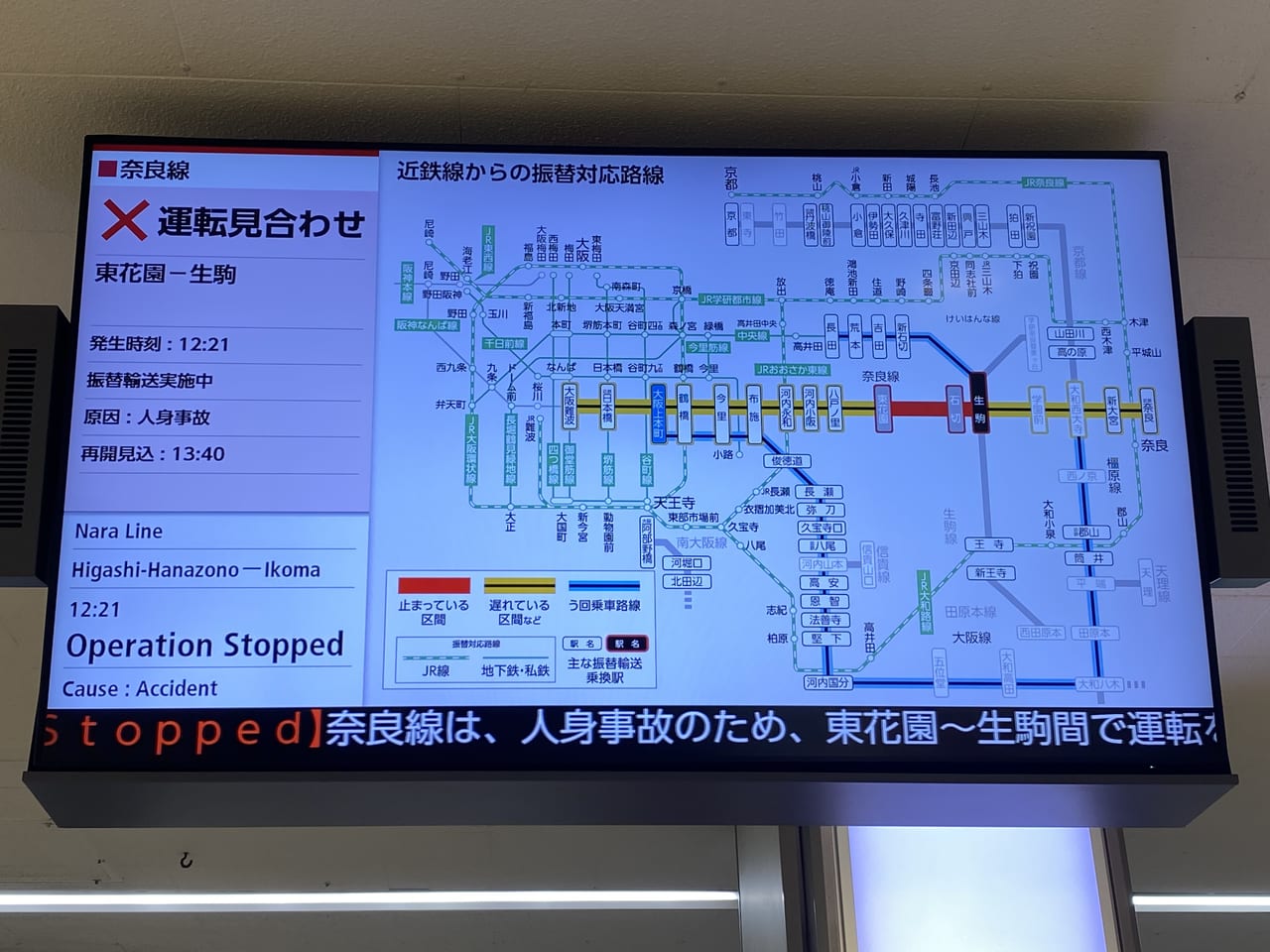 東大阪市 21年1月27日 石切駅で人身事故 近鉄奈良線で運転見合わせが発生しています 号外net 東大阪市