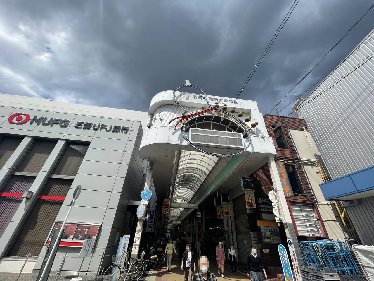 瓢箪山の商店街