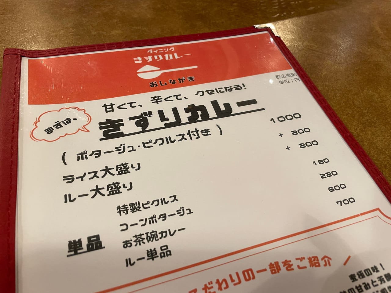 東大阪市 衣摺発祥の きずりカレー 教えたくないけど すぐに有名になりそうなので記事にしました 号外net 東大阪市