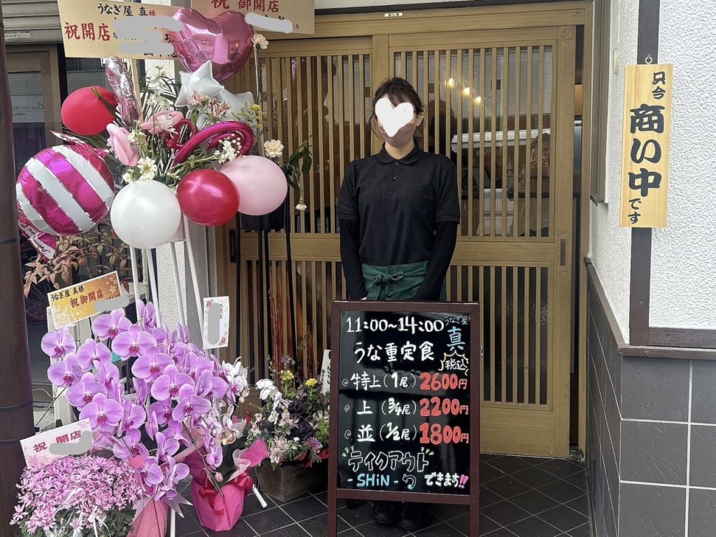 0036 【東大阪市】日本うなぎ『特上(1尾)』2600円。御厨栄町に『うなぎ屋 真 -SHiN-』がニューオープン!!! | 号外NET 東大阪市