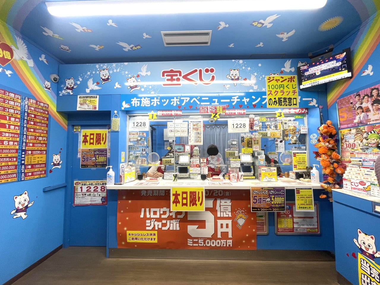 東大阪市】有名な宝くじ売り場『布施ポッポアベニュー チャンスセンター』が一旦閉店、新しく移設されます！ | 号外NET 東大阪市