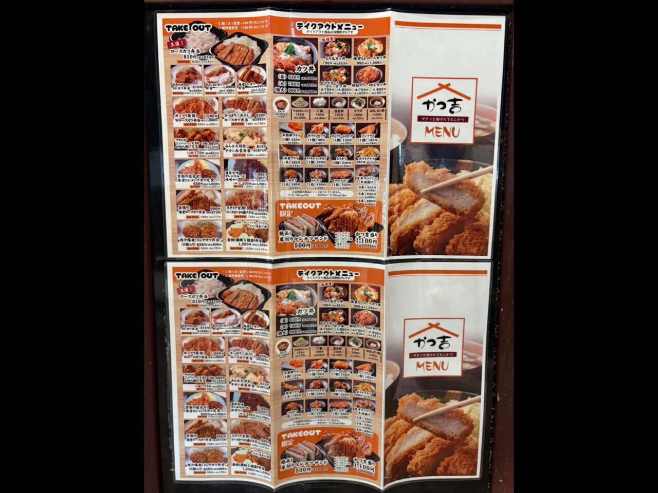 東大阪市】弥刀駅周辺に、とんかつやお惣菜を販売する『かつ吉 弥刀