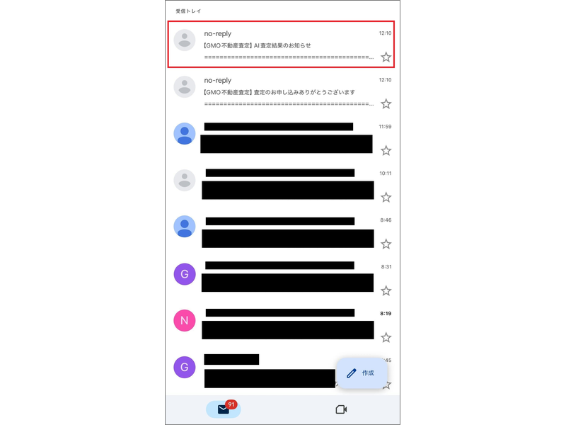 GMO不動産査定